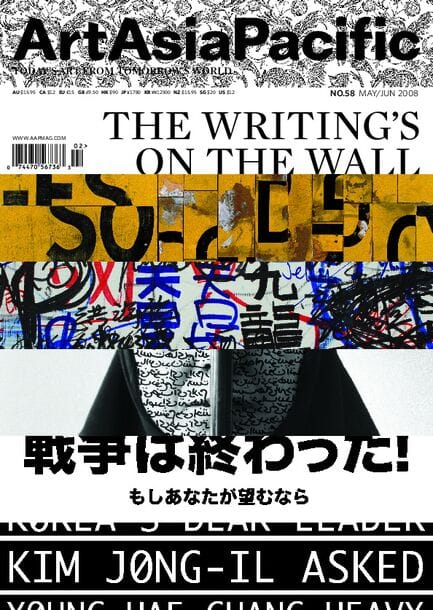 Issue 58